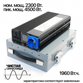 Портативная электростанция ПРО 12/220 В 2300 Вт (4500 Вт) (чистый синус)