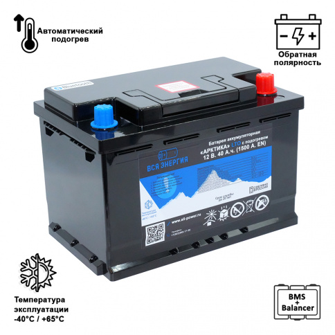 АКБ с подогревом LTO 12 В. 40 А.ч. 1500 А. (EN) Bluetooth, 278x175x190 IP68 фото 1