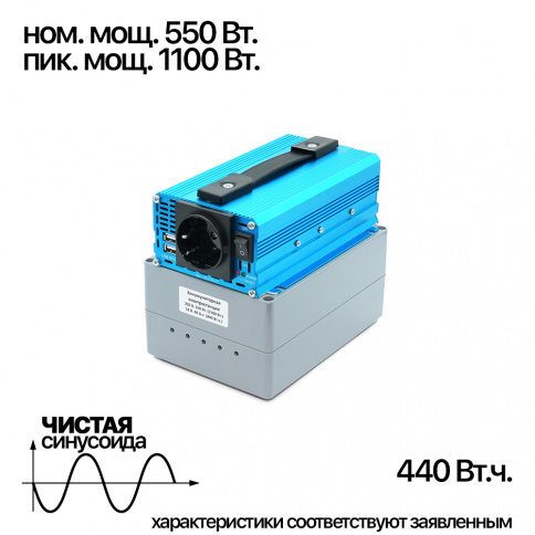 Портативная электростанция 12/220 В 550 Вт (1100 Вт) (чистый синус) фото 1