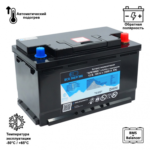 АКБ с подогревом LiFePO4 12 В. 100 А.ч. 1500 А. (EN) Bluetooth,  314x175x190 фото 1