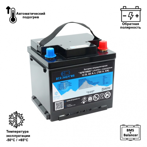 АКБ с подогревом LiFePO4 12 В. 60 А.ч. 700 А. (EN) Bluetooth, 207x175x190 фото 1