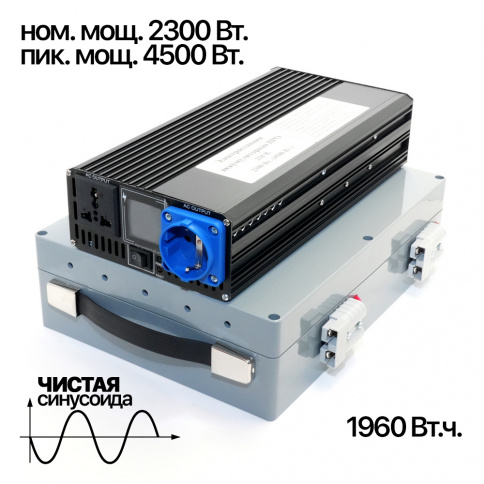 Портативная электростанция ПРО 12/220 В 2300 Вт (4500 Вт) (чистый синус) фото 1