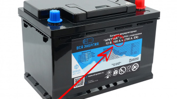 Ёмкость аккумулятора 