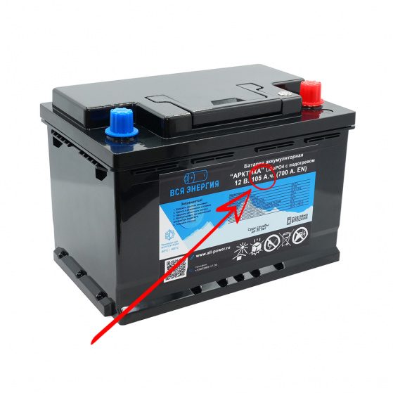 Ёмкость аккумулятора 